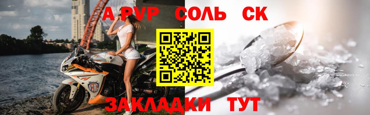 APVP  Alpha-PVP СК КРИС  Alpha-PVP VHQ  Вход с VPN  Кудрово 