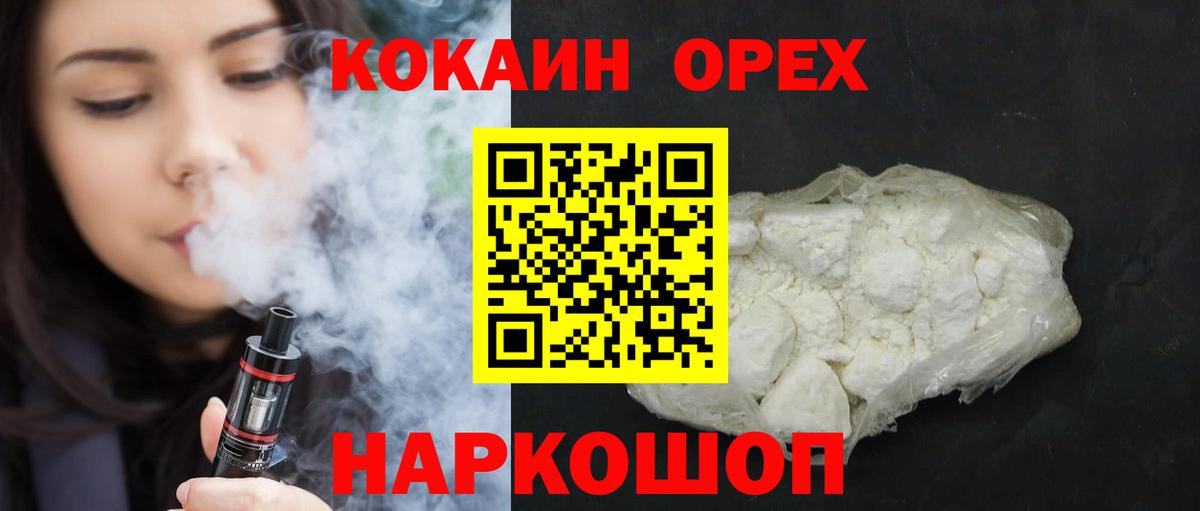 Кокаин Эквадор  КОКАИН VHQ  КОКАИН  Кудрово  Вход с VPN 