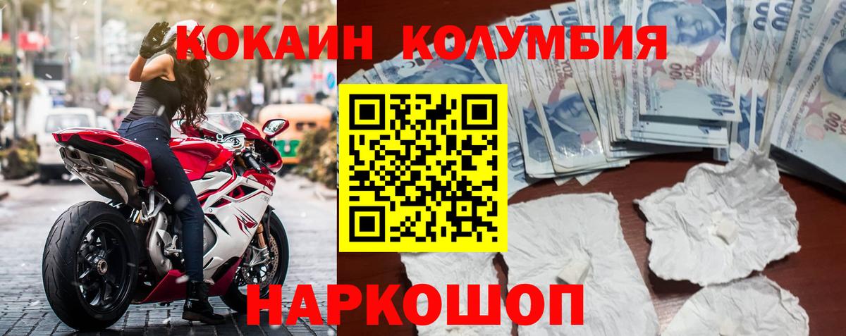 КОКАИН Перу Кудрово