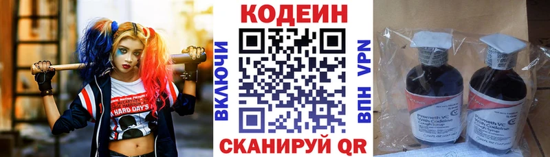 ОМГ ОМГ tor Кудрово Кодеин Purple Drank