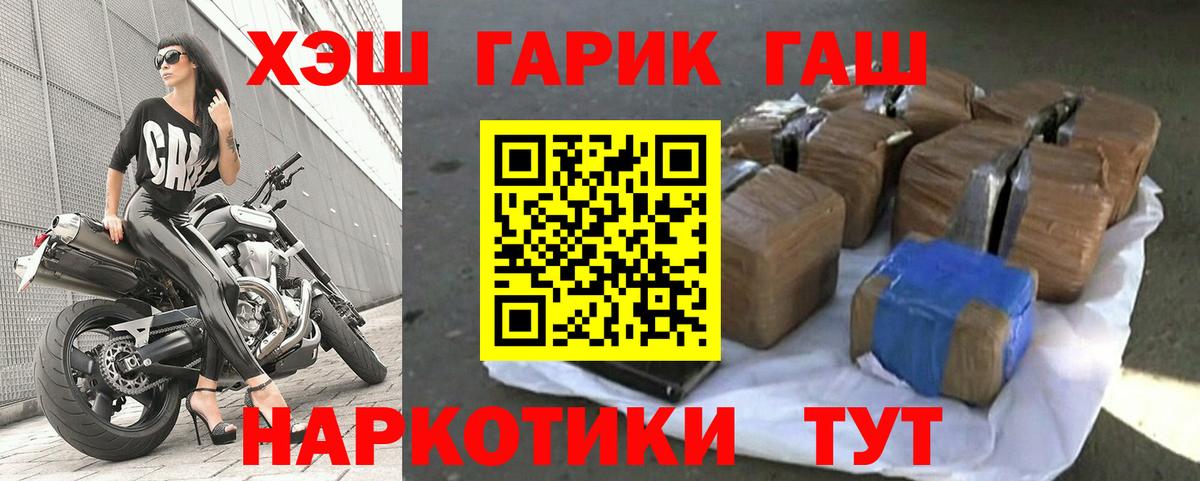 ГАШ хэш  Вход с VPN  Кудрово  ГАШ Premium 