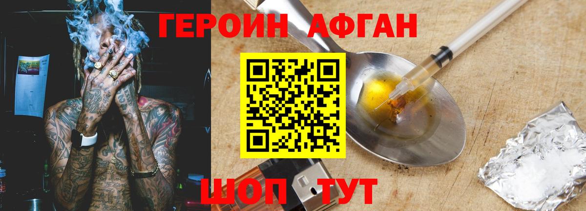 Героин белый  Вход с VPN  Кудрово 