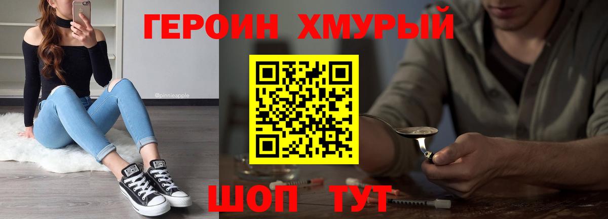 ГЕРОИН афганец Кудрово