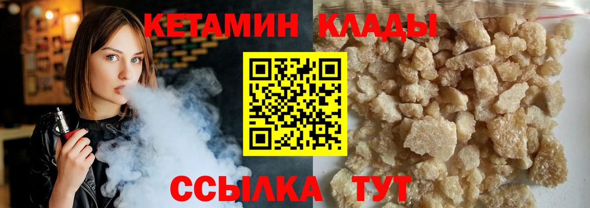 Кудрово  Кетамин VHQ  Вход с VPN 