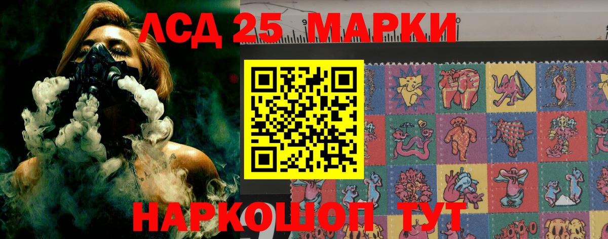 LSD-25 экстази кислота  Лсд 25 экстази ecstasy  Кудрово  Вход с VPN 