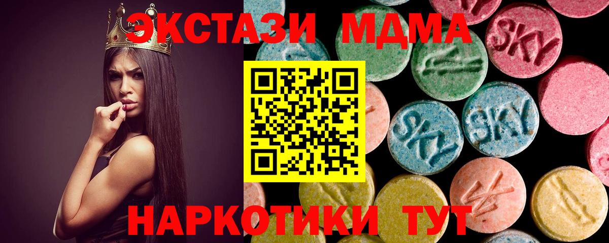 MDMA crystal  МДМА  Кудрово  МДМА Molly  Вход с VPN 