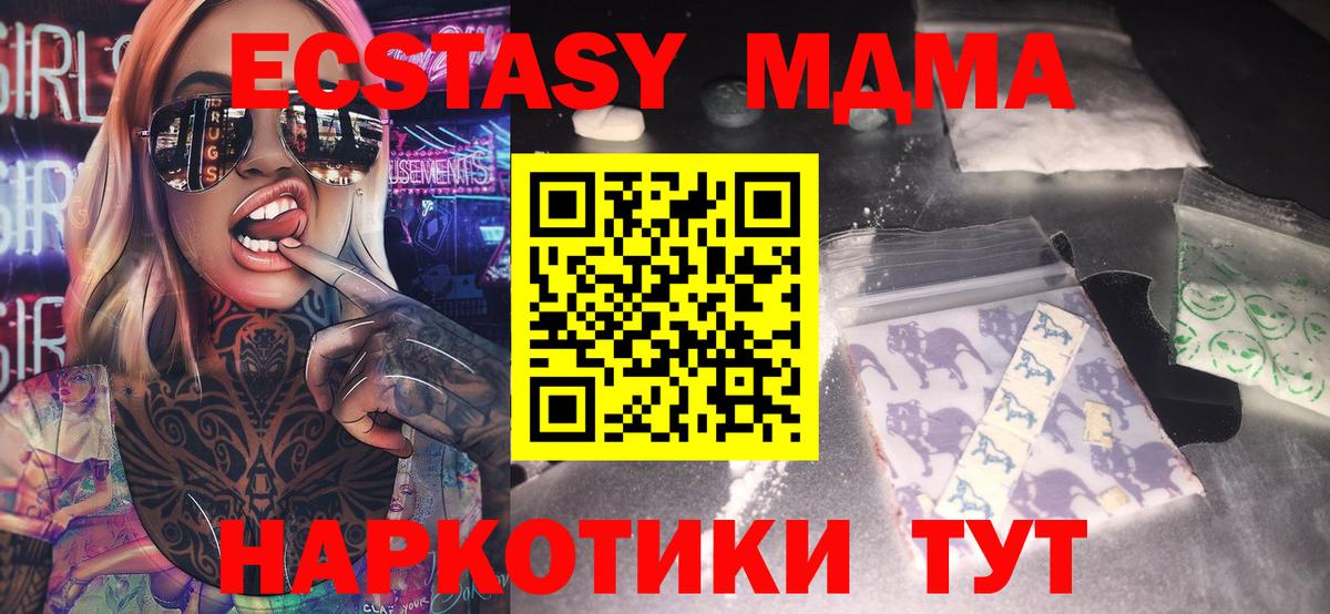 MDMA crystal Кудрово
