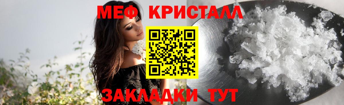 МЕФ мука  Вход с VPN  Кудрово  hydra ССЫЛКА  МЯУ-МЯУ 4 MMC 