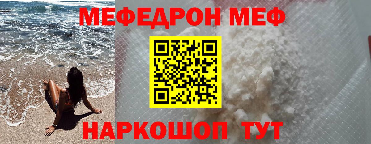 Мефедрон мука Кудрово