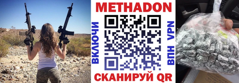 МЕТАДОН белоснежный  где купить наркоту  Кудрово 