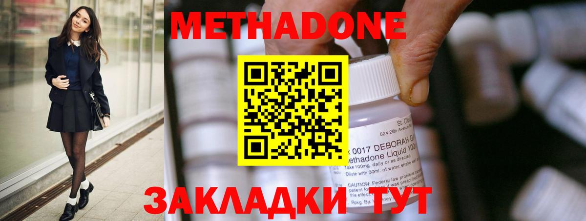 Кудрово  Метадон methadone  МЕТАДОН VHQ  Вход с VPN 