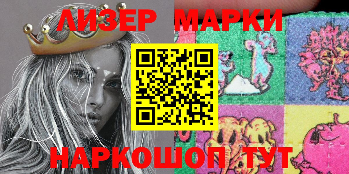 Марки N-bome  Марки NBOMe 1500мкг  Вход с VPN  Кудрово 