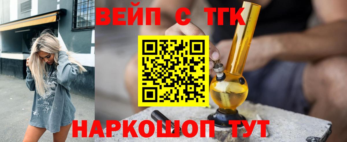 Дистиллят ТГК Wax  ТГК вейп с тгк  Кудрово  Вход с VPN 