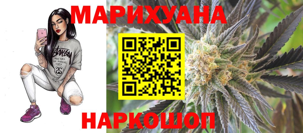 Каннабис гибрид Кудрово